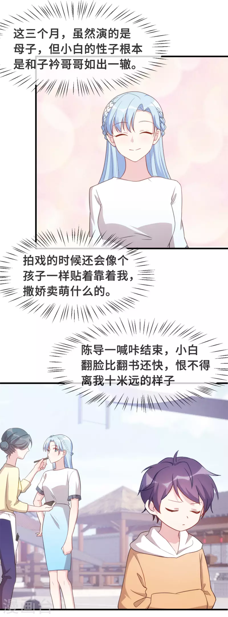 《小白的男神爹地》漫画最新章节第136话 一点都不客气啊免费下拉式在线观看章节第【6】张图片