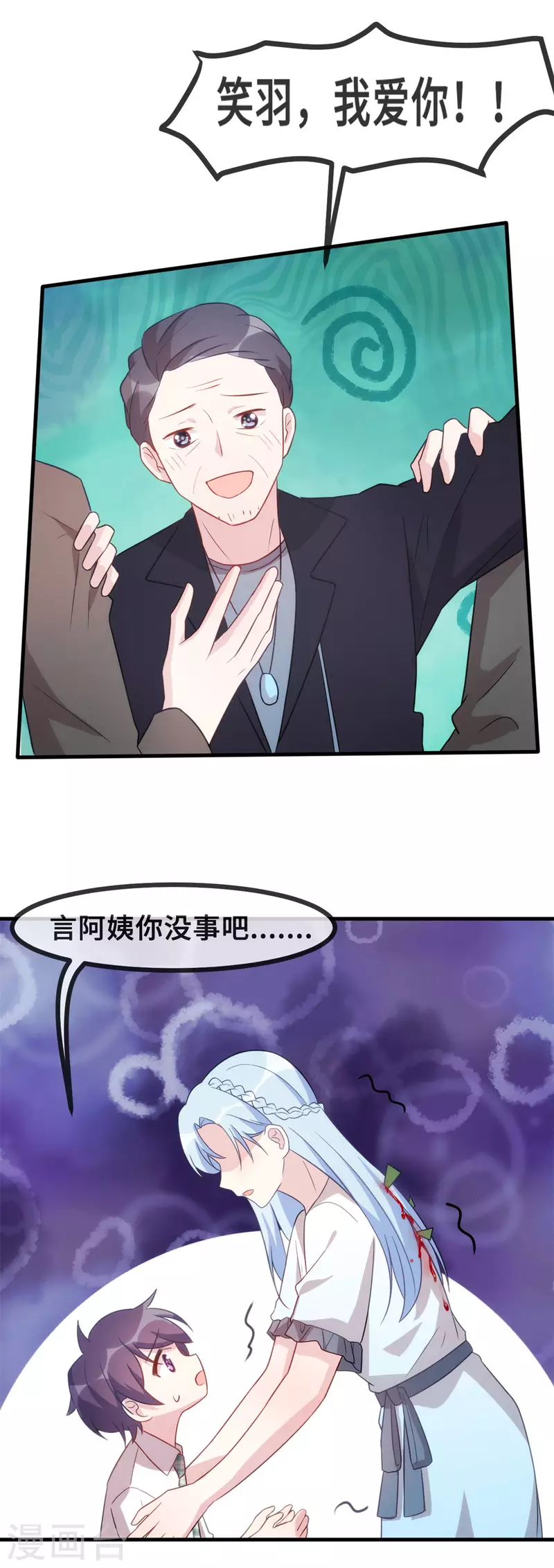 《小白的男神爹地》漫画最新章节第138话 爆火后的危机免费下拉式在线观看章节第【16】张图片