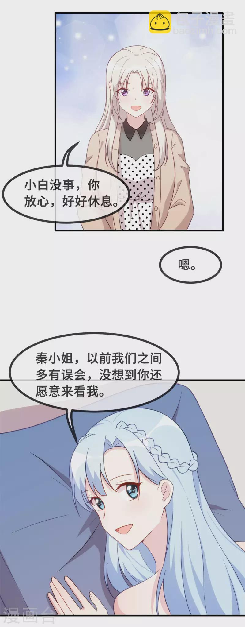 《小白的男神爹地》漫画最新章节第139话 全家人的担心免费下拉式在线观看章节第【7】张图片