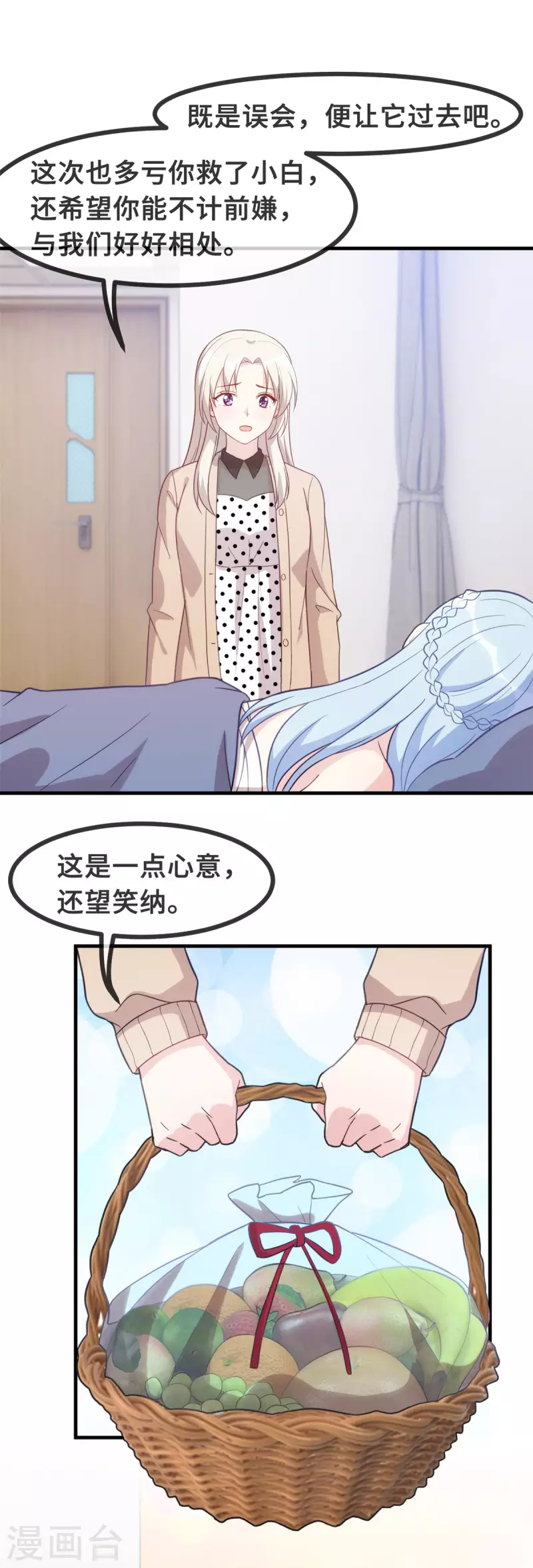 《小白的男神爹地》漫画最新章节第139话 全家人的担心免费下拉式在线观看章节第【8】张图片