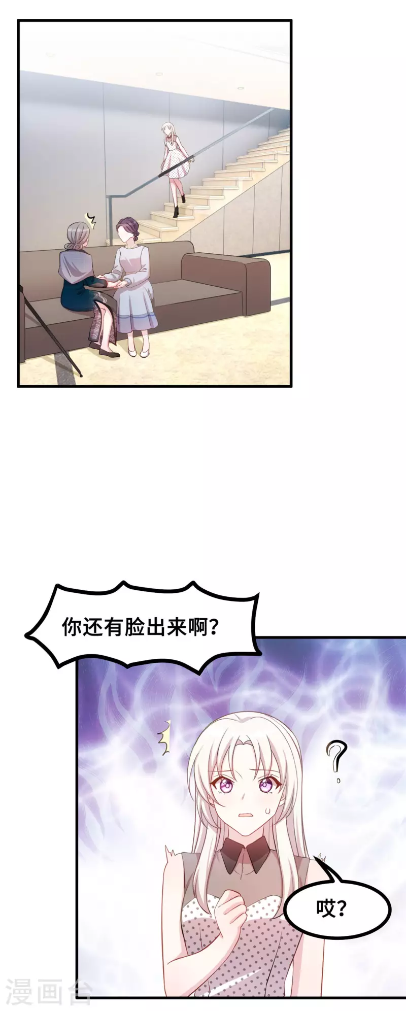 《小白的男神爹地》漫画最新章节第141话 男人的承诺免费下拉式在线观看章节第【17】张图片