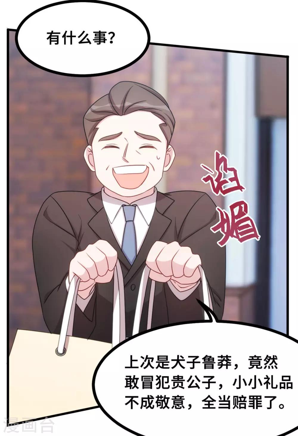 《小白的男神爹地》漫画最新章节第16话 五年前到底怎么啦？免费下拉式在线观看章节第【11】张图片