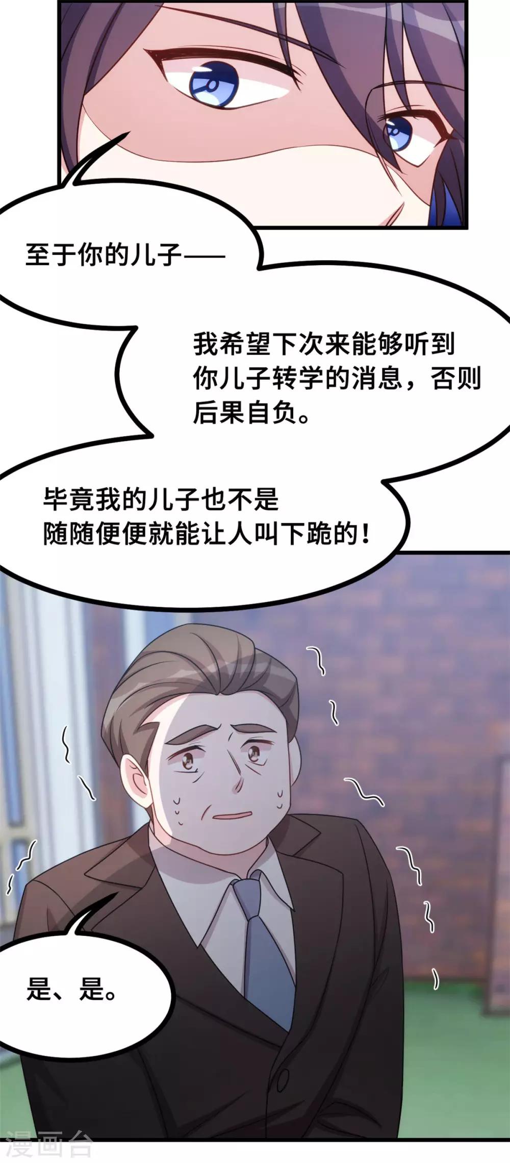 《小白的男神爹地》漫画最新章节第16话 五年前到底怎么啦？免费下拉式在线观看章节第【13】张图片