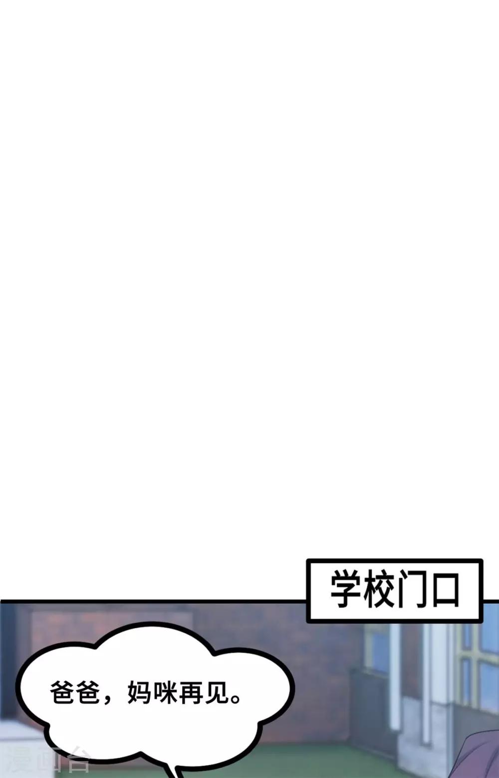 《小白的男神爹地》漫画最新章节第16话 五年前到底怎么啦？免费下拉式在线观看章节第【7】张图片