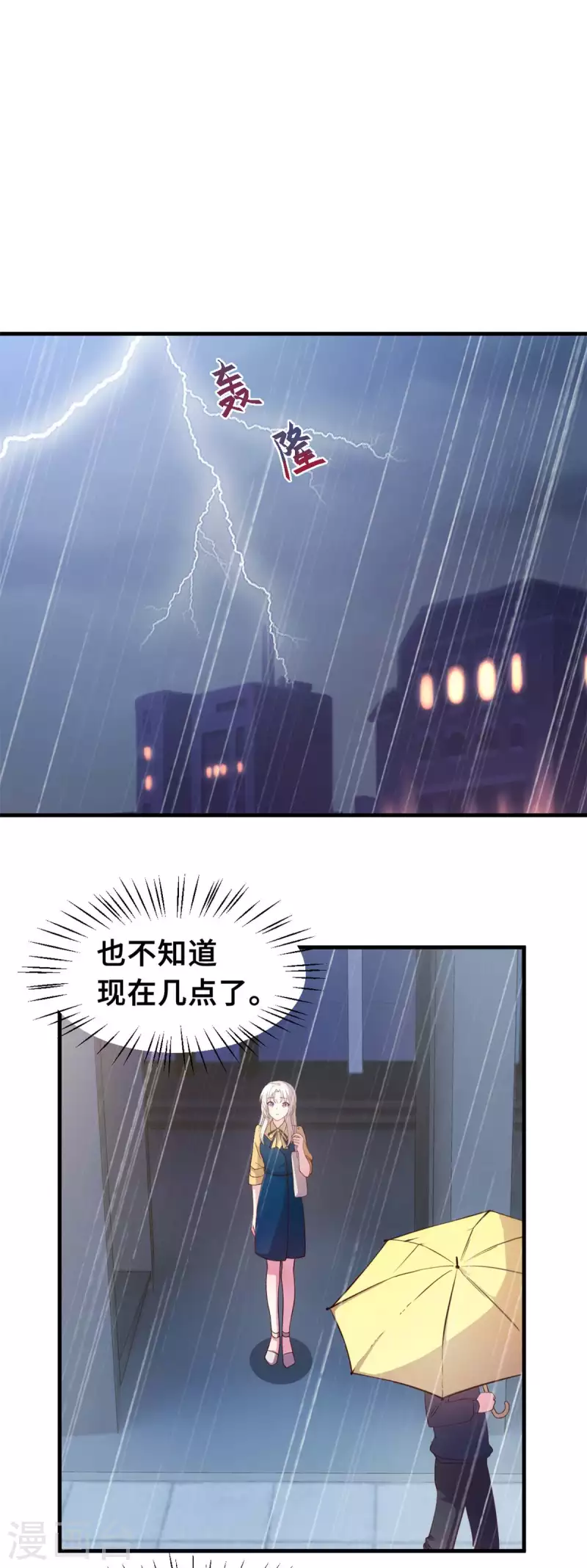 《小白的男神爹地》漫画最新章节第160话 放开她免费下拉式在线观看章节第【12】张图片