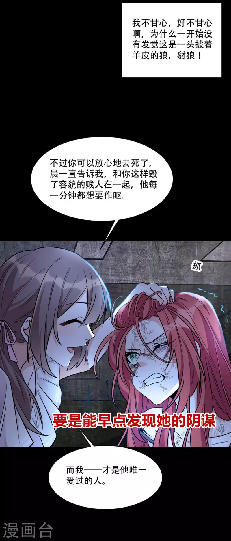 《小白的男神爹地》漫画最新章节第160话 放开她免费下拉式在线观看章节第【31】张图片