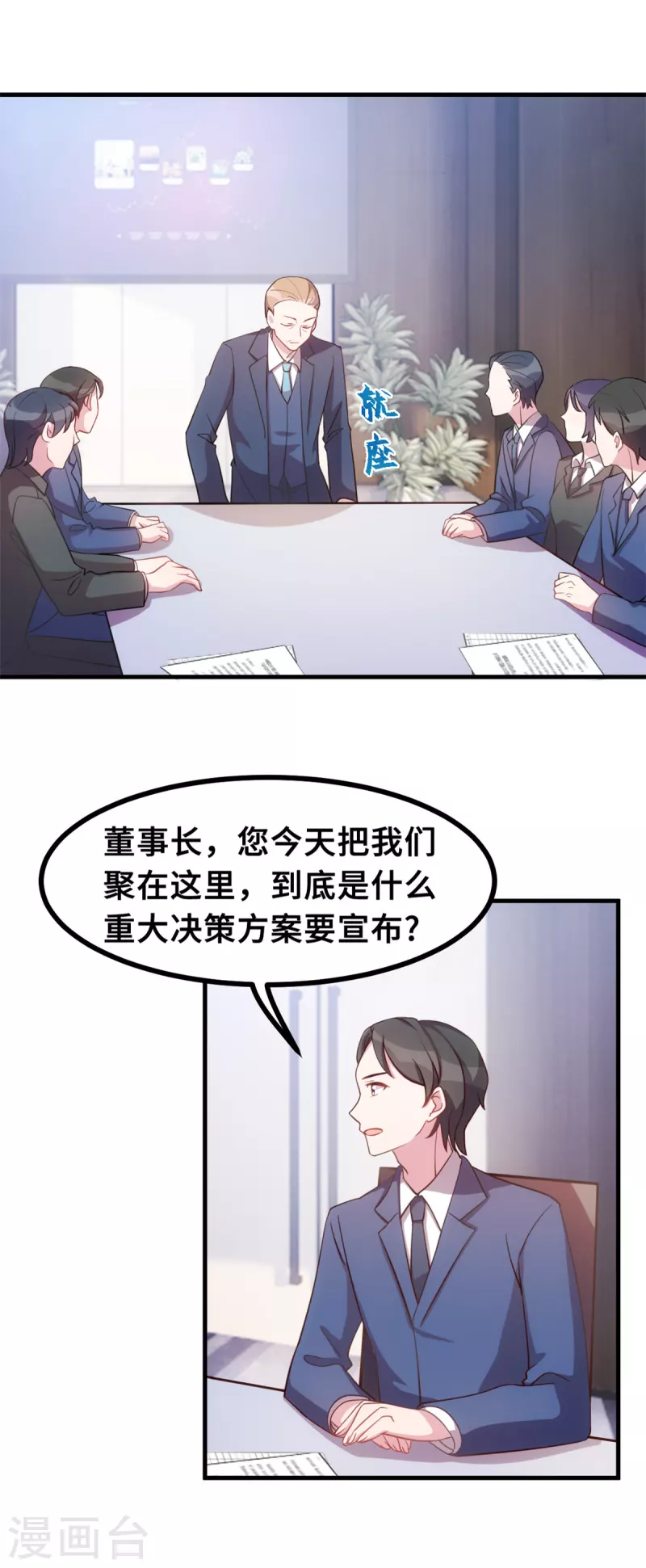 《小白的男神爹地》漫画最新章节第166话 坏透了免费下拉式在线观看章节第【14】张图片