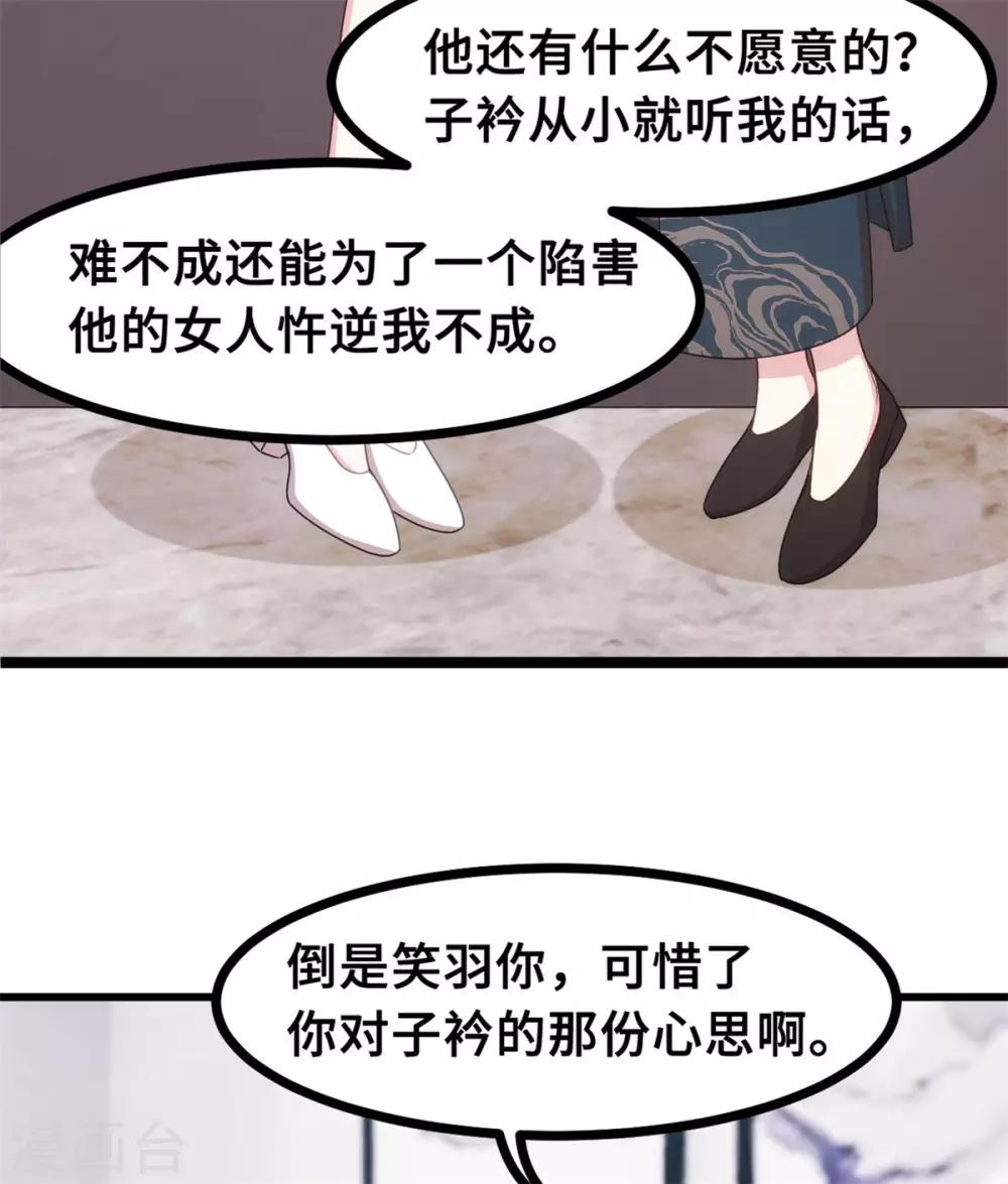 《小白的男神爹地》漫画最新章节第18话 向金钱低头免费下拉式在线观看章节第【10】张图片