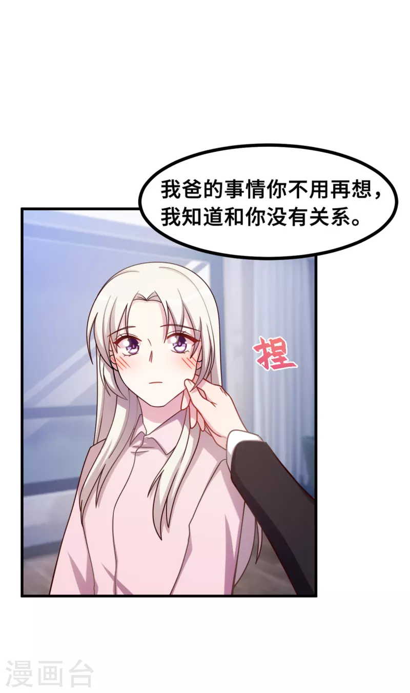 《小白的男神爹地》漫画最新章节第169话 书有我好看？免费下拉式在线观看章节第【10】张图片