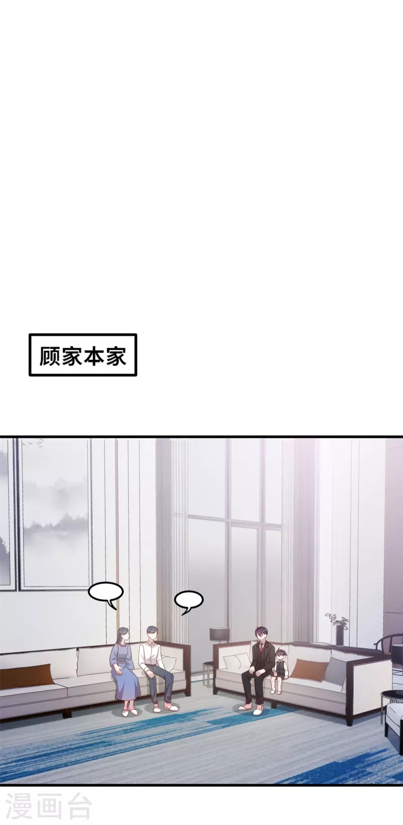 《小白的男神爹地》漫画最新章节第172话 被关在浴室免费下拉式在线观看章节第【14】张图片