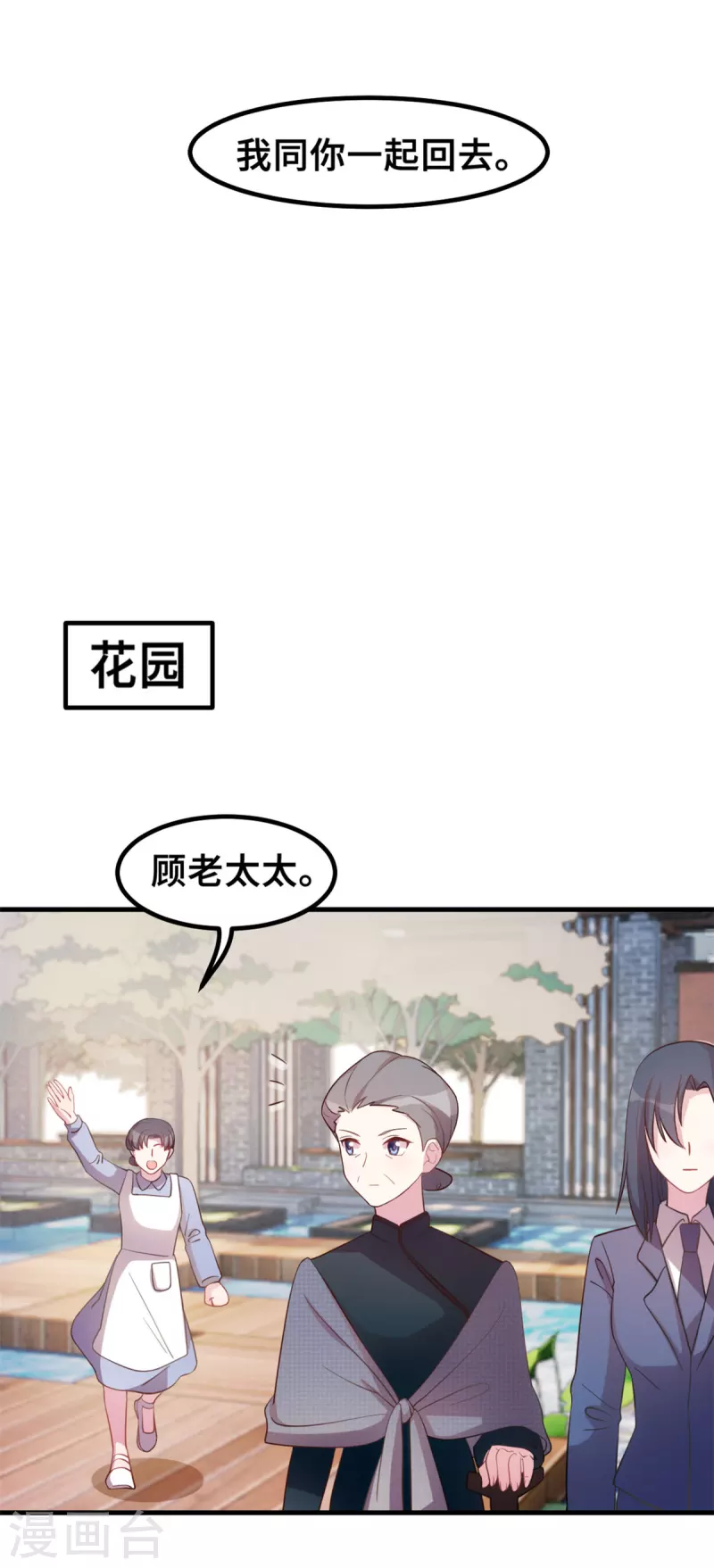 《小白的男神爹地》漫画最新章节第172话 被关在浴室免费下拉式在线观看章节第【17】张图片