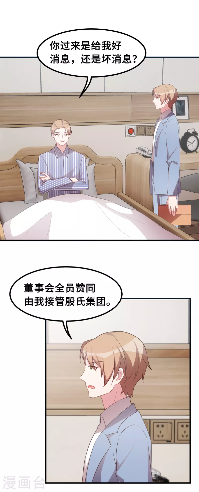 《小白的男神爹地》漫画最新章节第189话 不愧是我的儿子免费下拉式在线观看章节第【8】张图片