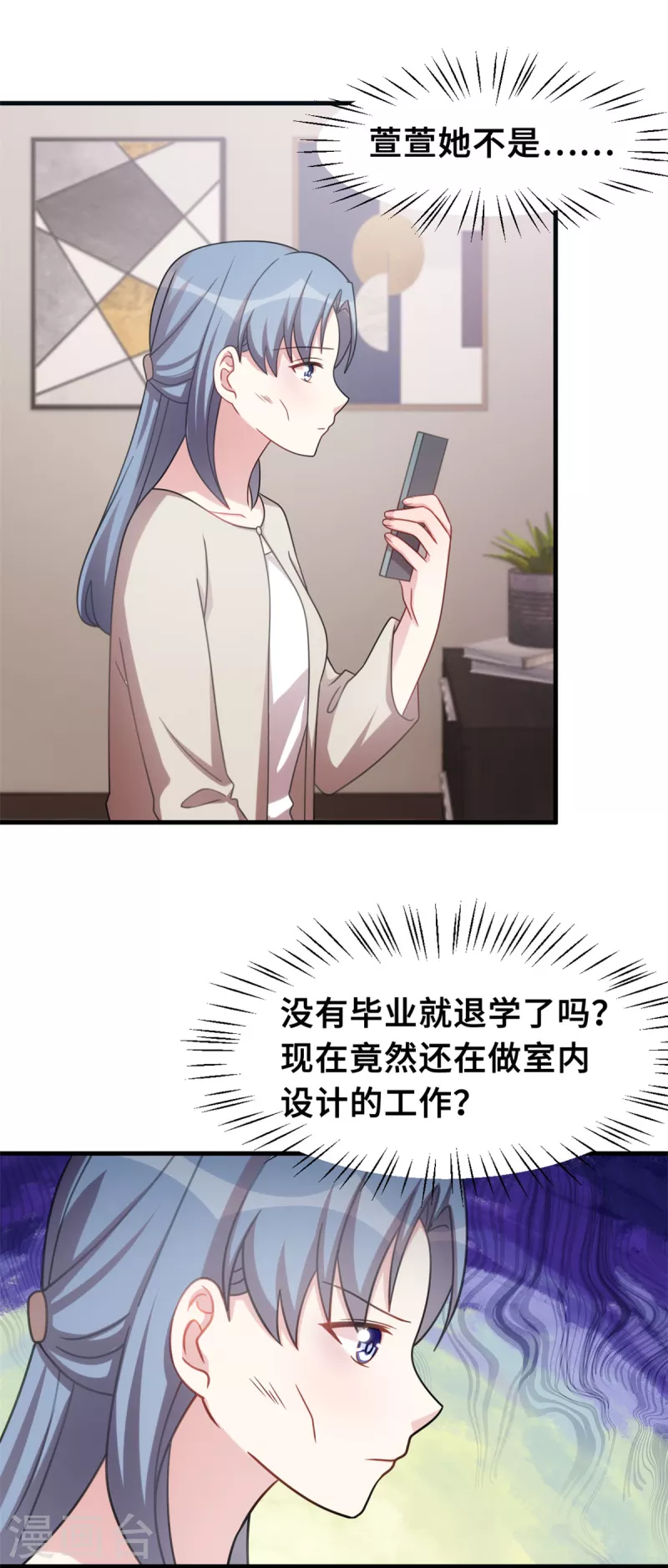 《小白的男神爹地》漫画最新章节第203话 女人的嫉妒心免费下拉式在线观看章节第【15】张图片