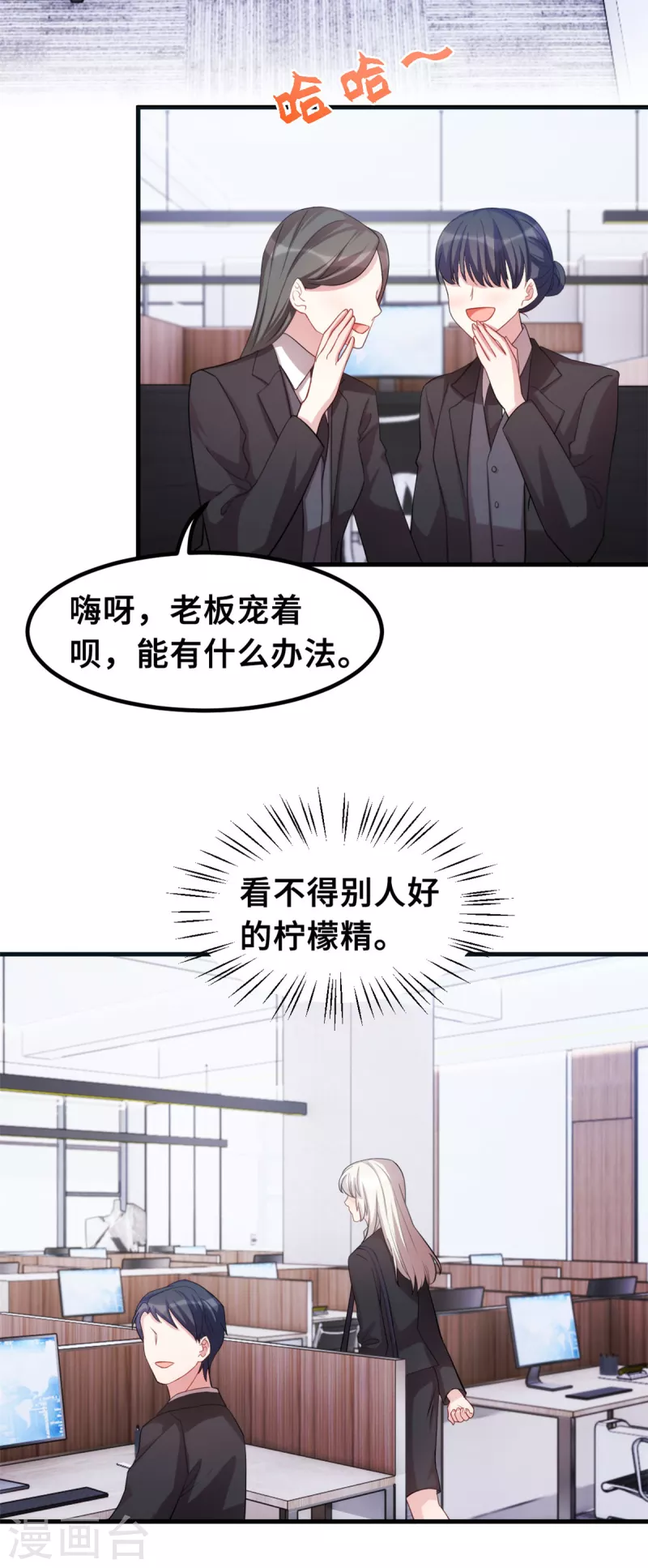 《小白的男神爹地》漫画最新章节第204话 最大的好消息免费下拉式在线观看章节第【11】张图片