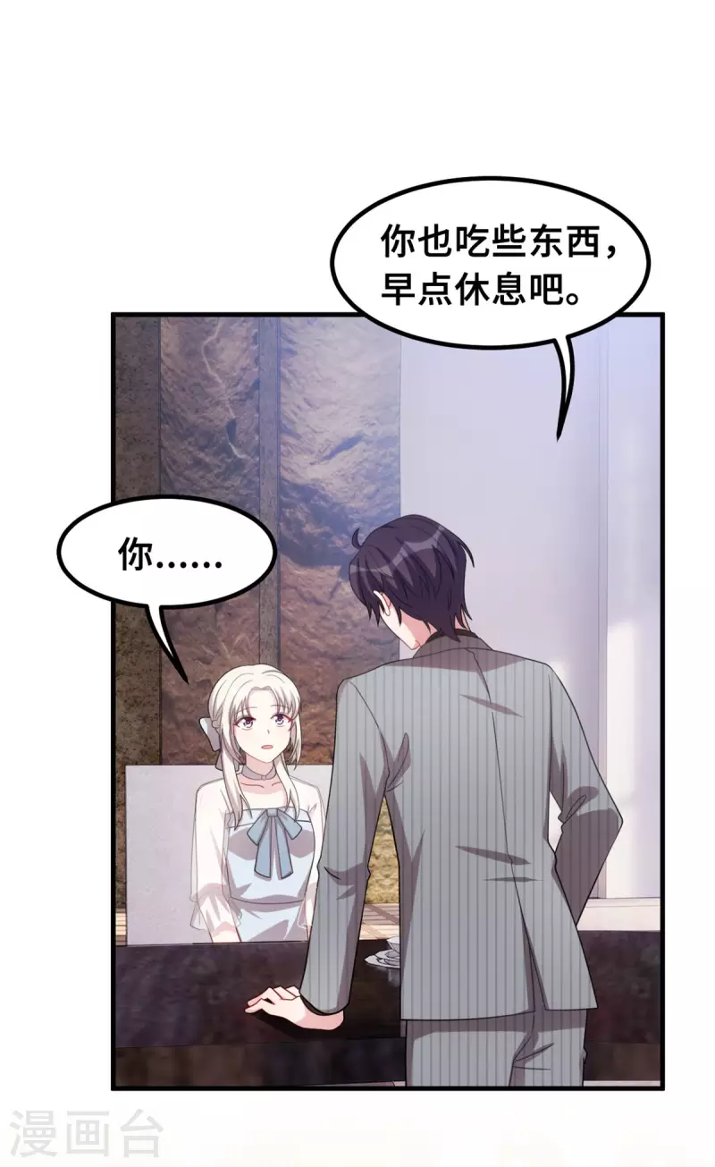 《小白的男神爹地》漫画最新章节第216话 把妈咪带走免费下拉式在线观看章节第【18】张图片