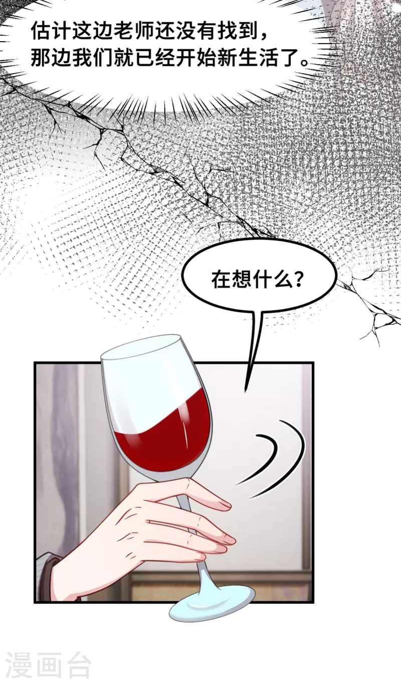 《小白的男神爹地》漫画最新章节第219话 礼物免费下拉式在线观看章节第【7】张图片