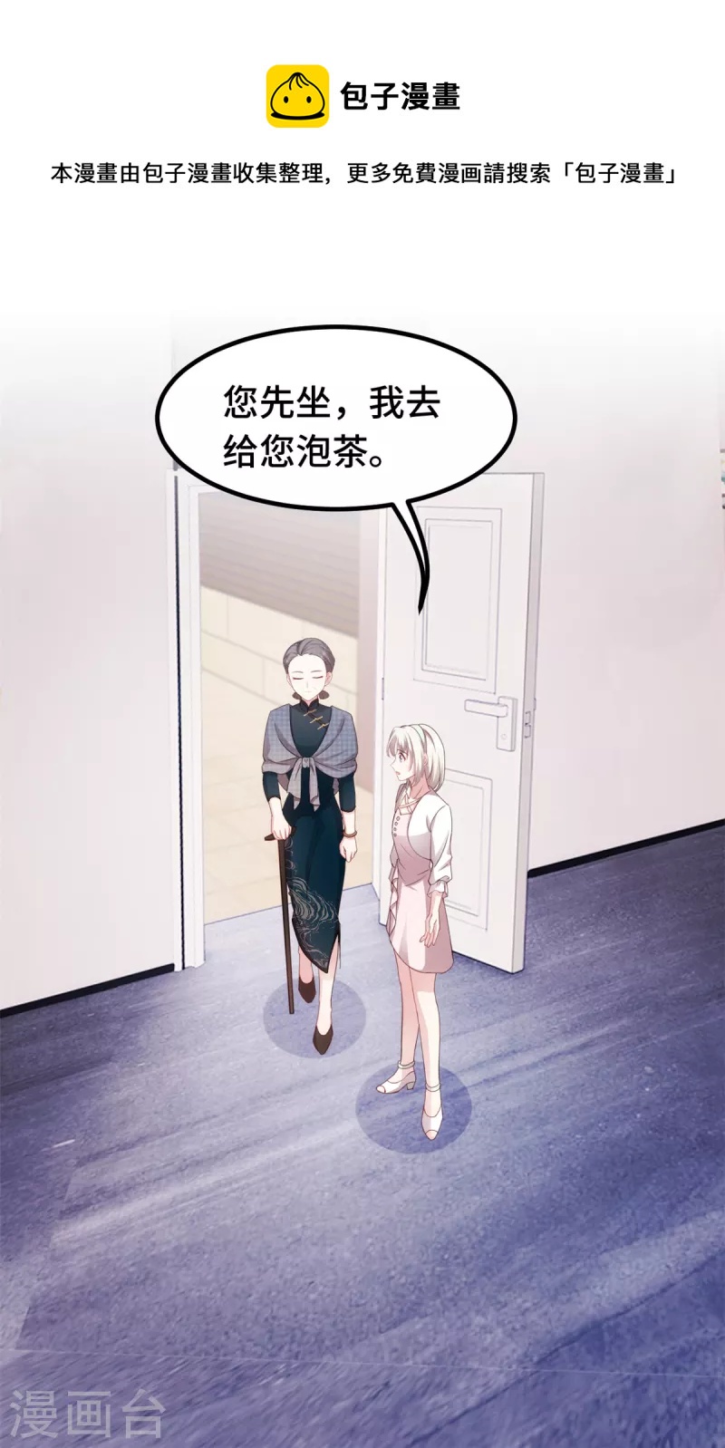 《小白的男神爹地》漫画最新章节第237话 爸爸妈妈是真心相爱免费下拉式在线观看章节第【7】张图片