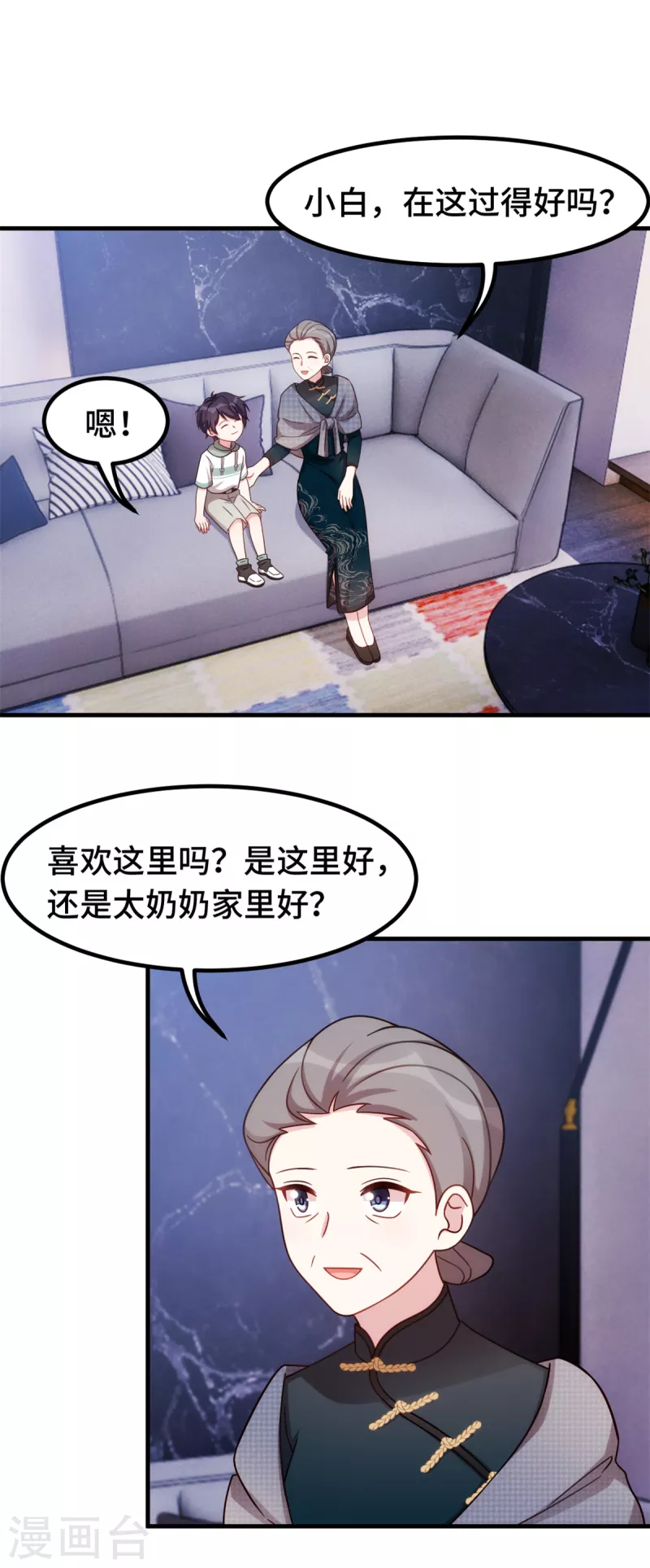 《小白的男神爹地》漫画最新章节第237话 爸爸妈妈是真心相爱免费下拉式在线观看章节第【8】张图片