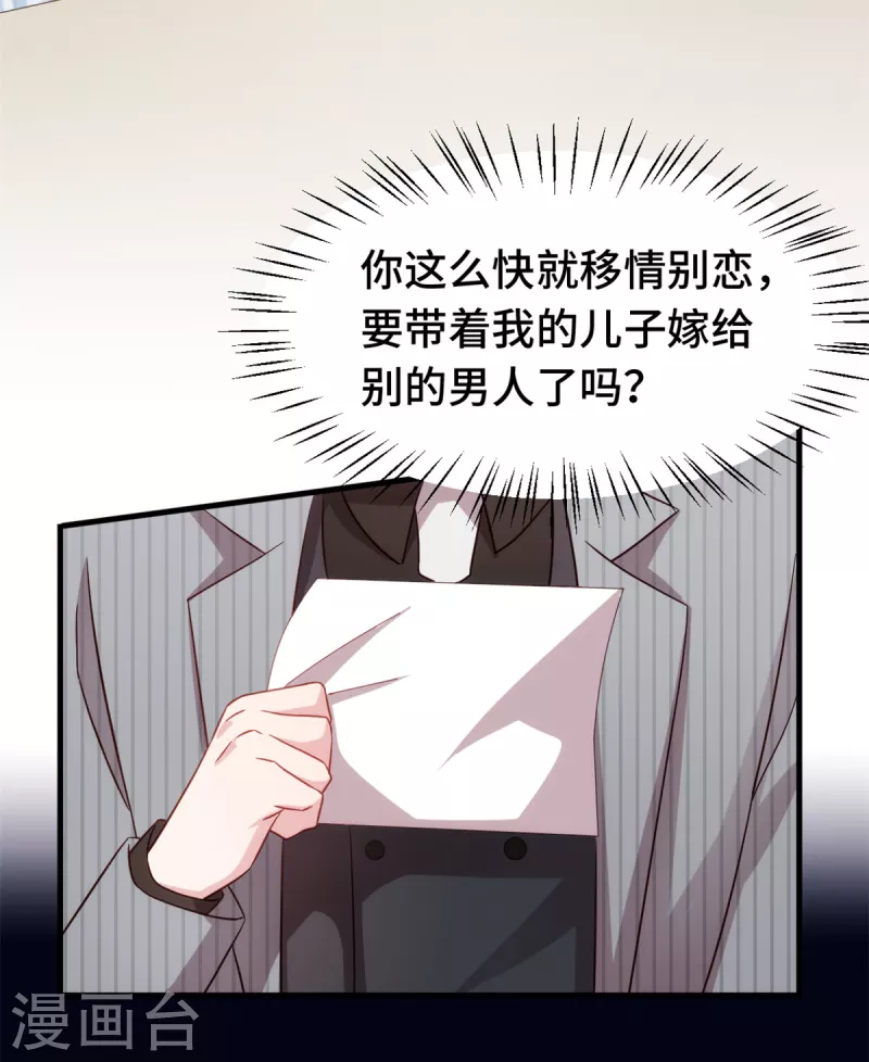 《小白的男神爹地》漫画最新章节第243话 近水楼台先得月？免费下拉式在线观看章节第【9】张图片