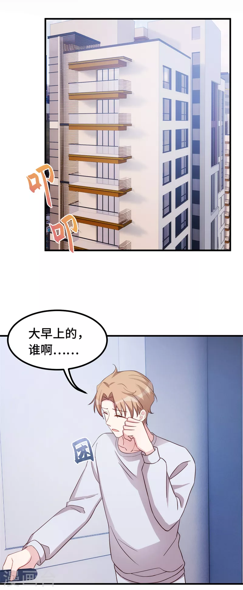 《小白的男神爹地》漫画最新章节第249话 梦免费下拉式在线观看章节第【11】张图片