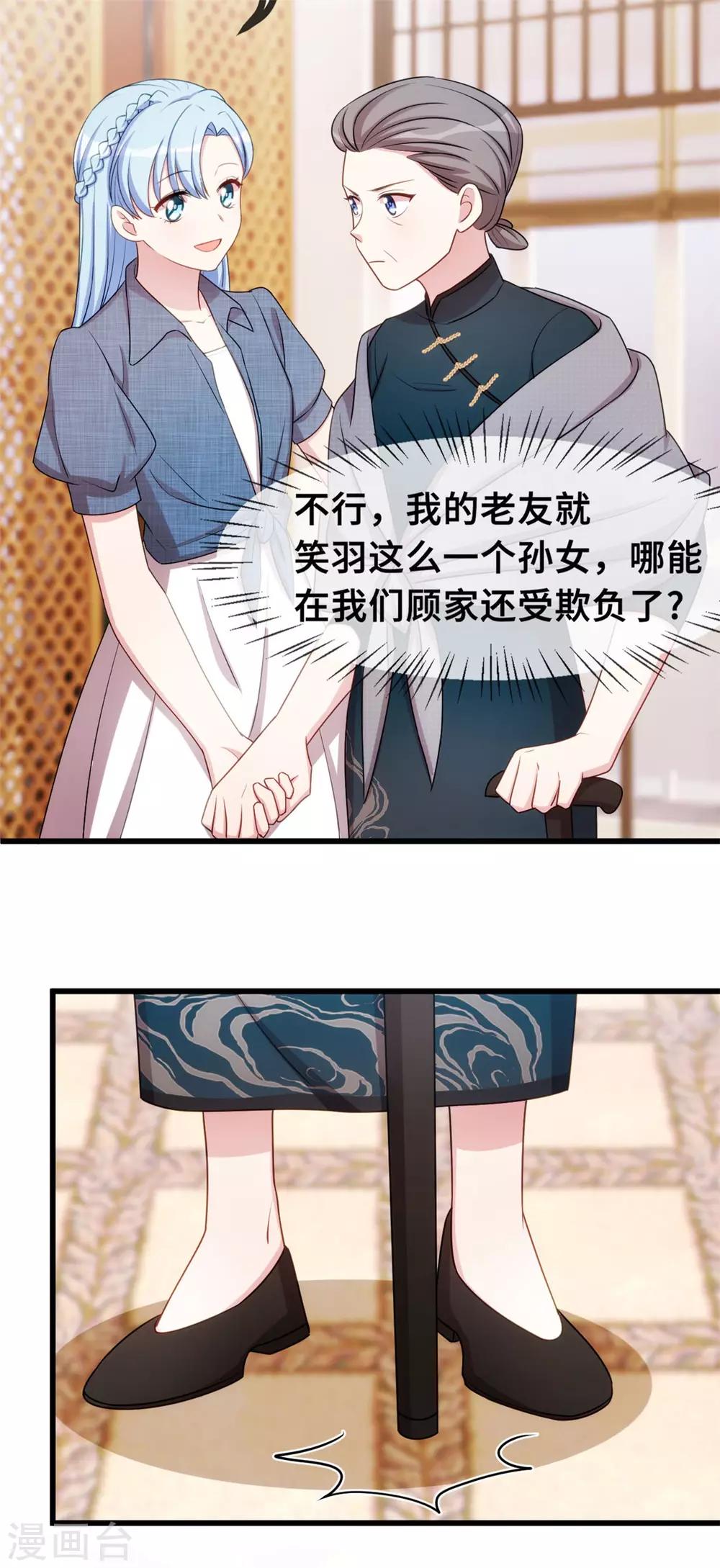 《小白的男神爹地》漫画最新章节第29话 翅膀硬了免费下拉式在线观看章节第【25】张图片