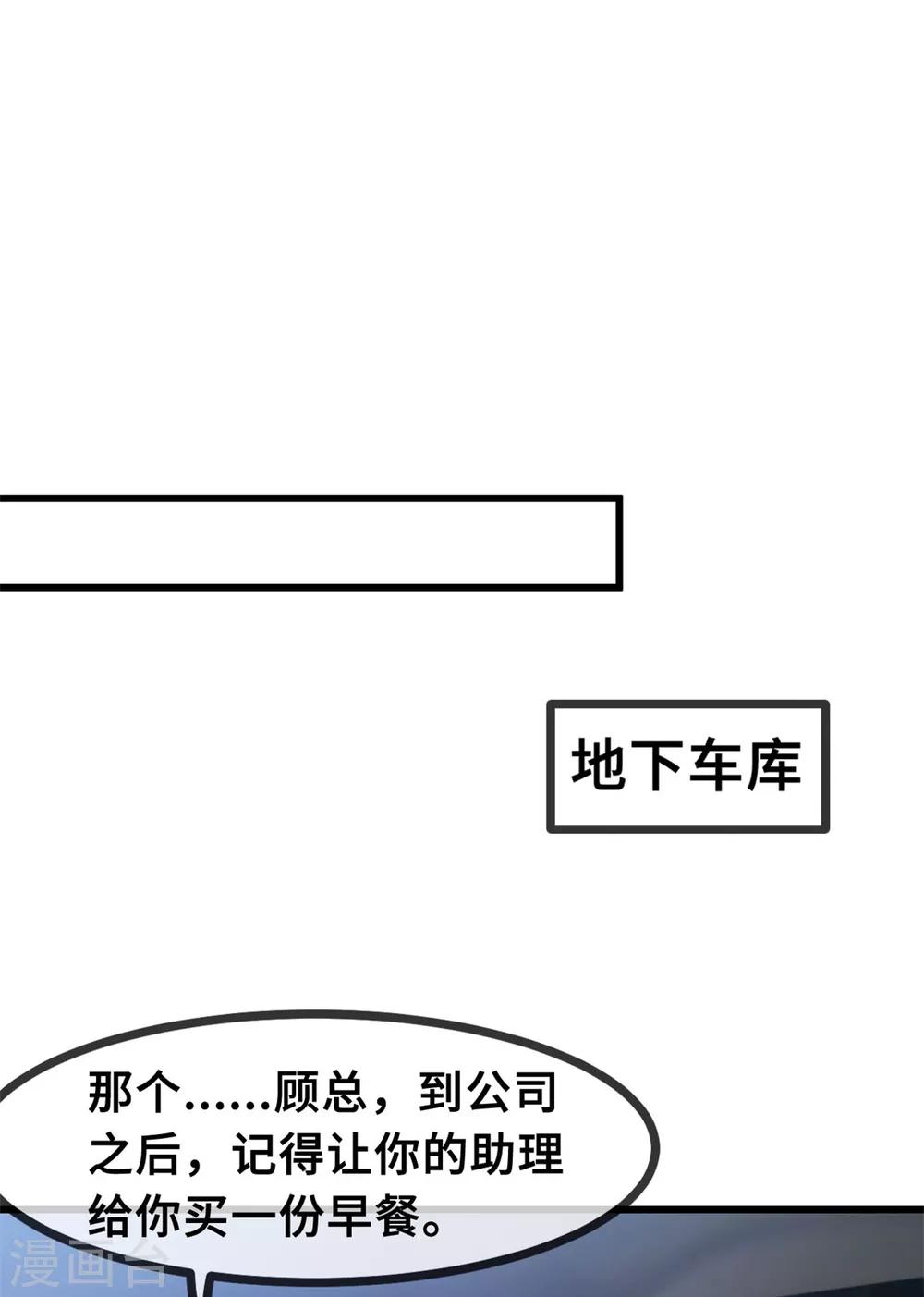 《小白的男神爹地》漫画最新章节第35话 真香定律免费下拉式在线观看章节第【17】张图片