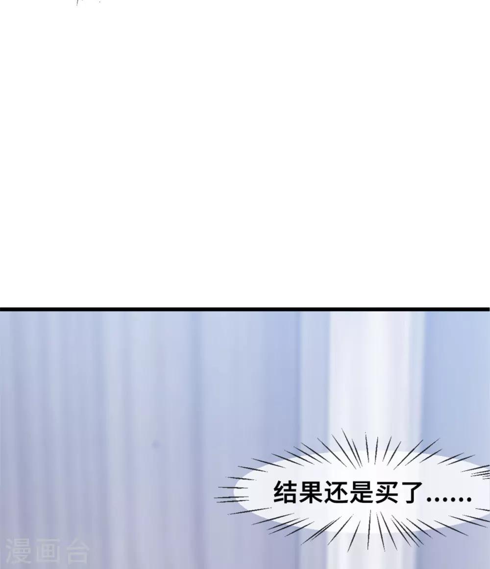 《小白的男神爹地》漫画最新章节第35话 真香定律免费下拉式在线观看章节第【22】张图片