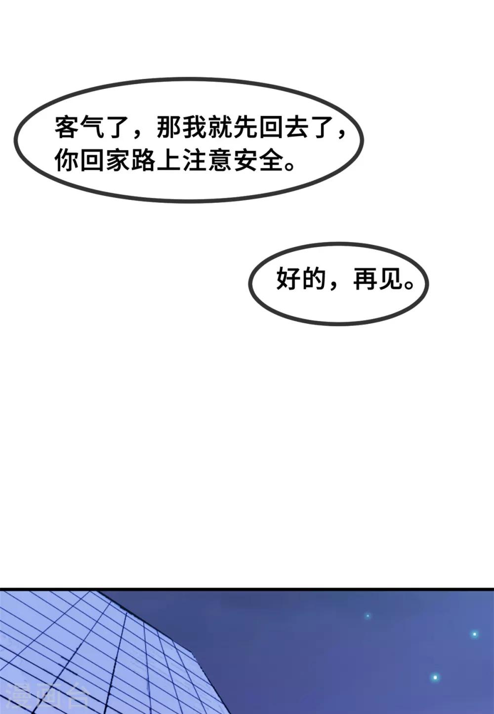 《小白的男神爹地》漫画最新章节第38话 又得吃醋了免费下拉式在线观看章节第【11】张图片