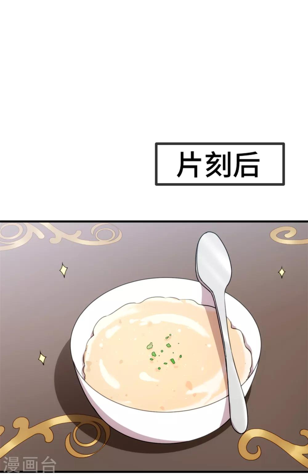 《小白的男神爹地》漫画最新章节第41话 保证不做任何事免费下拉式在线观看章节第【10】张图片