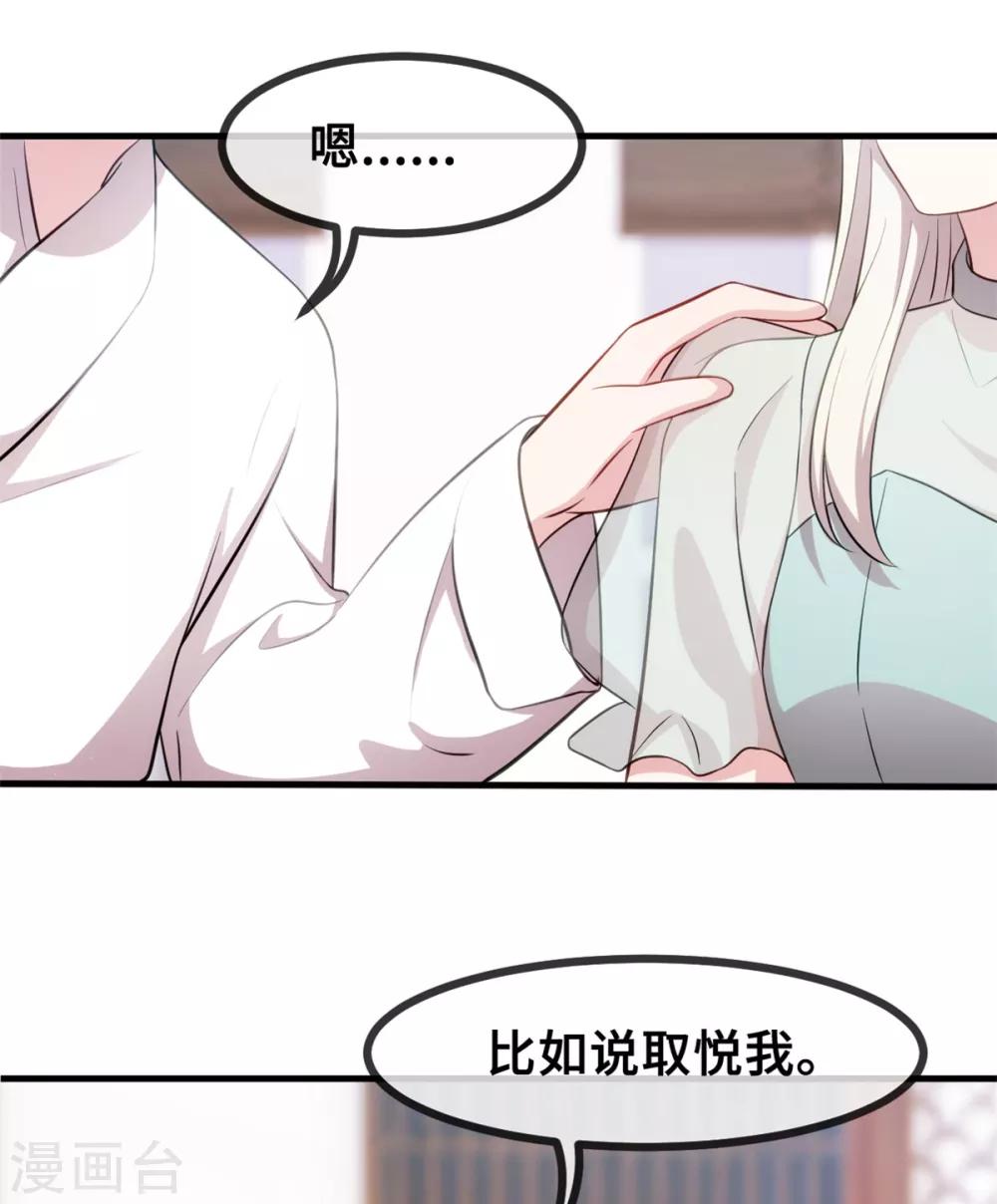 《小白的男神爹地》漫画最新章节第41话 保证不做任何事免费下拉式在线观看章节第【21】张图片