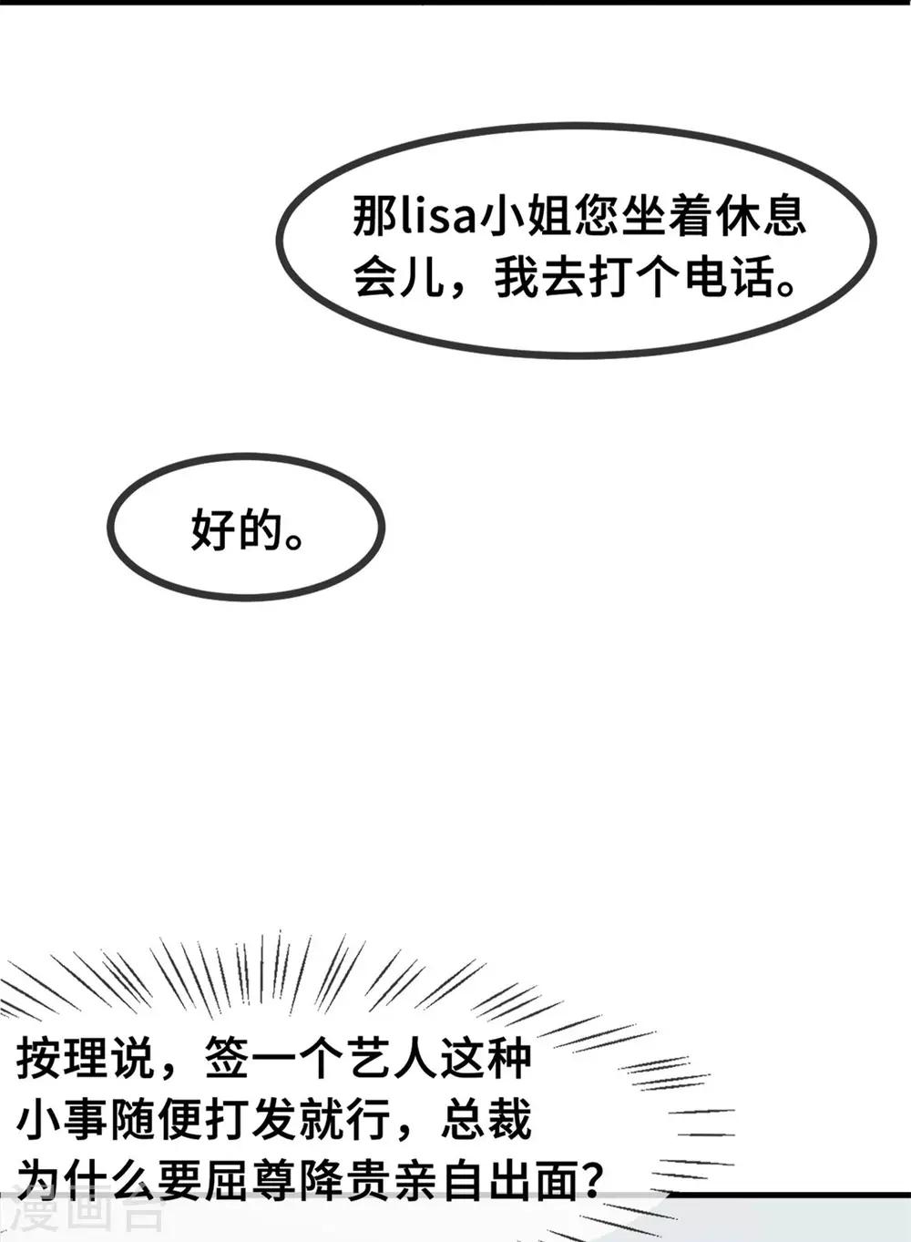 《小白的男神爹地》漫画最新章节第55话 又是烦心事免费下拉式在线观看章节第【23】张图片