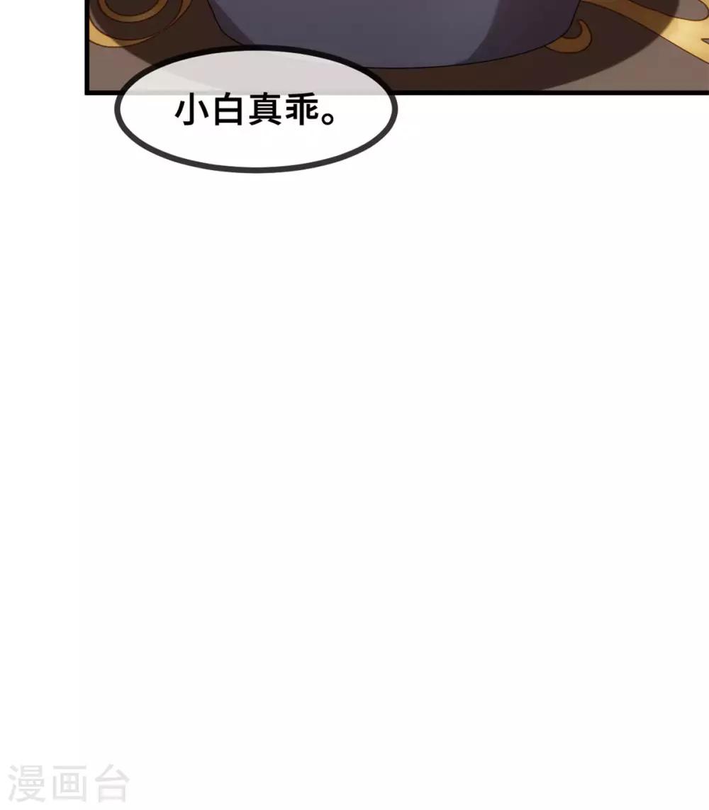 《小白的男神爹地》漫画最新章节第64话 原来在这里免费下拉式在线观看章节第【23】张图片