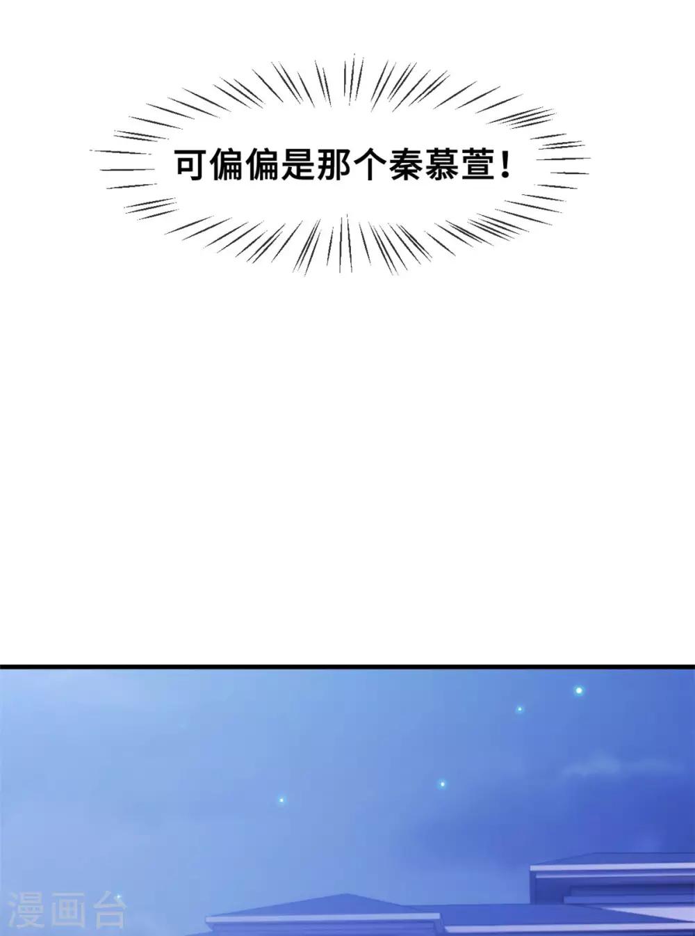 《小白的男神爹地》漫画最新章节第64话 原来在这里免费下拉式在线观看章节第【6】张图片