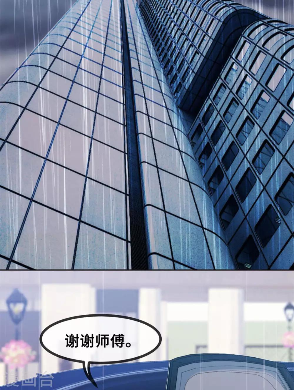 《小白的男神爹地》漫画最新章节第67话 他抱着她？免费下拉式在线观看章节第【13】张图片