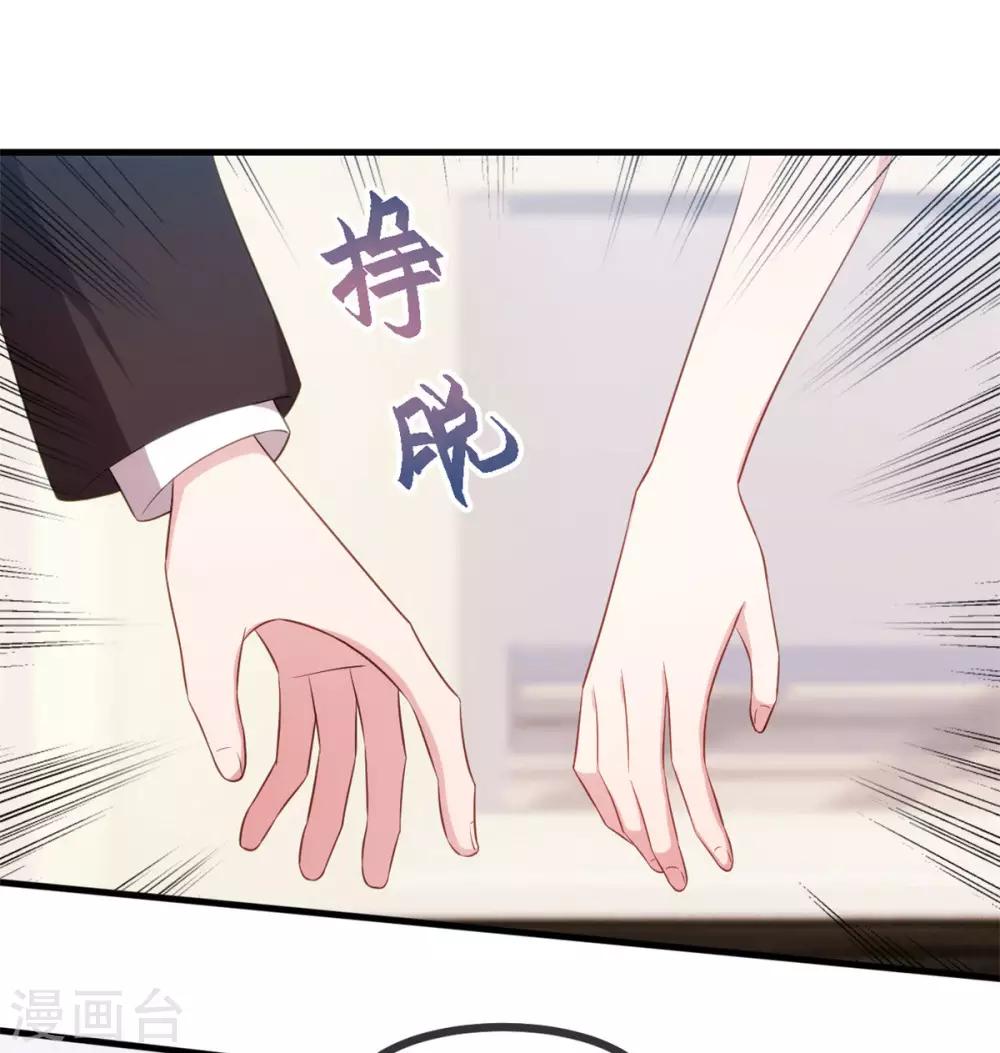 《小白的男神爹地》漫画最新章节第67话 他抱着她？免费下拉式在线观看章节第【3】张图片