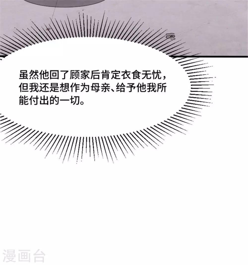 《小白的男神爹地》漫画最新章节第8话 小白的幸福免费下拉式在线观看章节第【12】张图片