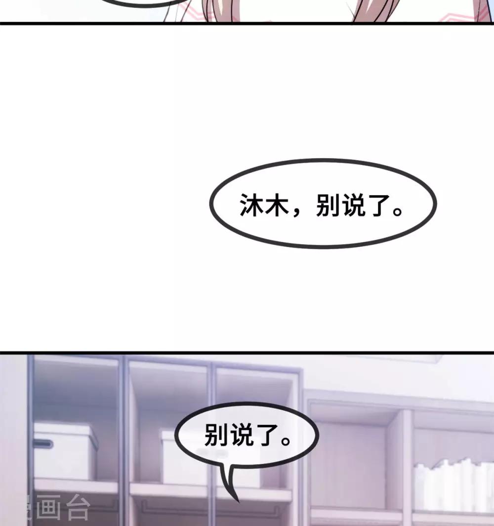 《小白的男神爹地》漫画最新章节第70话 答案免费下拉式在线观看章节第【19】张图片