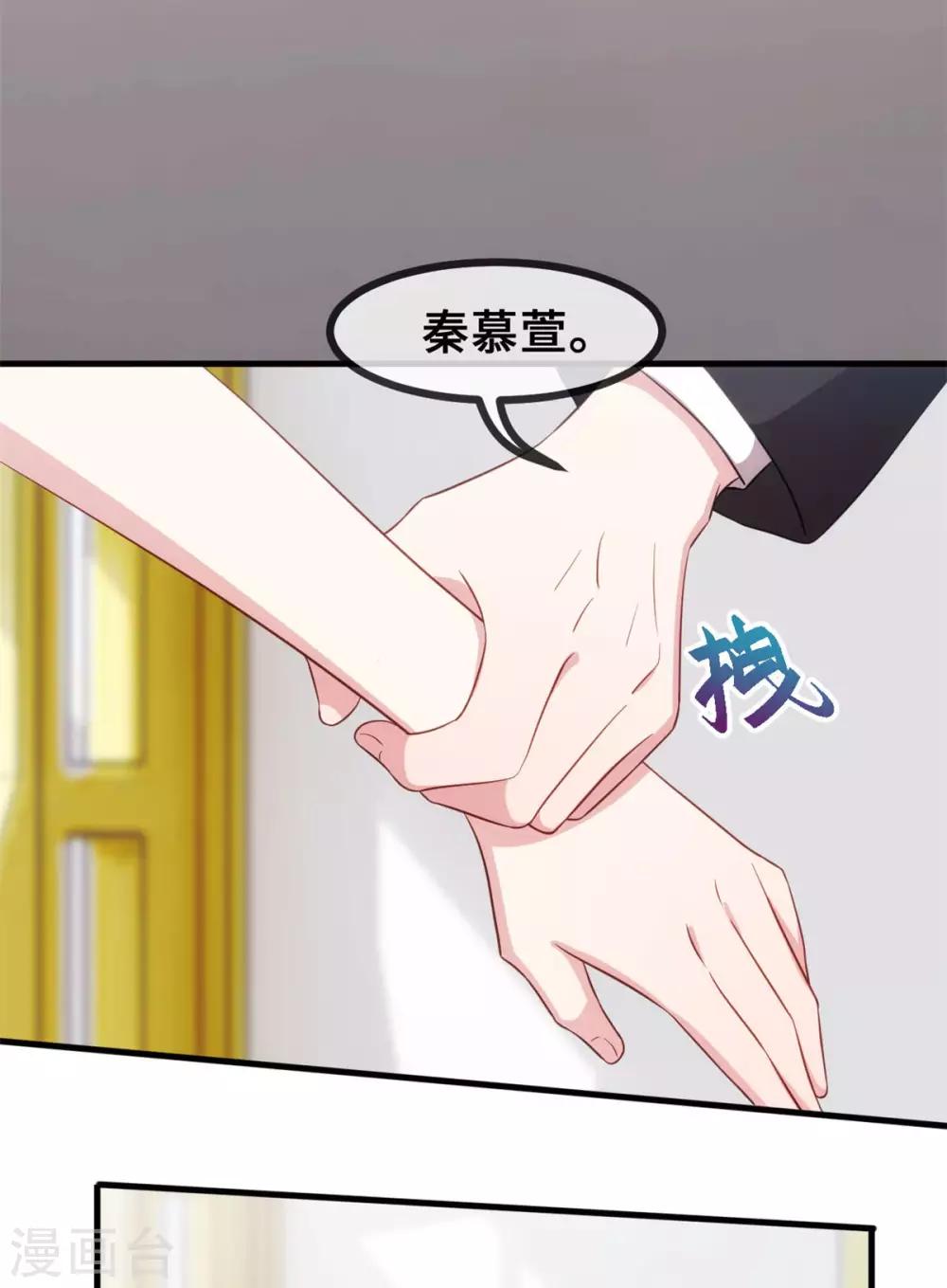 《小白的男神爹地》漫画最新章节第73话 绝世醋精免费下拉式在线观看章节第【25】张图片