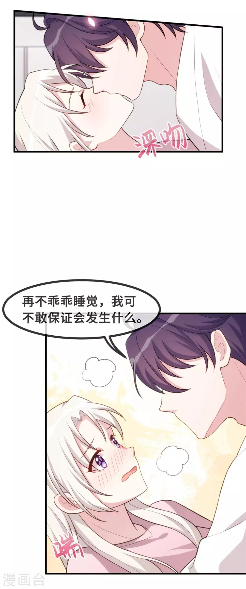 《小白的男神爹地》漫画最新章节第92话 回忆是一把刀免费下拉式在线观看章节第【3】张图片