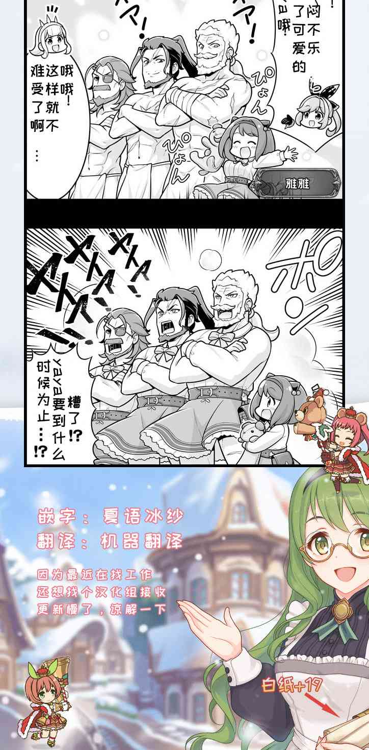 《小碧蓝幻想！》漫画最新章节1265话免费下拉式在线观看章节第【2】张图片