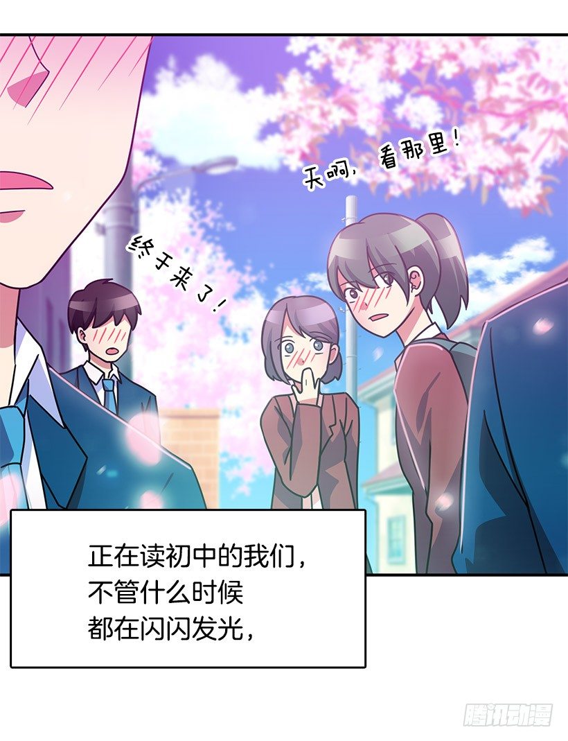 《校花求爱大作战》漫画最新章节喜欢的人免费下拉式在线观看章节第【13】张图片