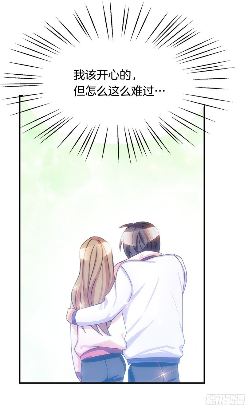 《校花求爱大作战》漫画最新章节表白免费下拉式在线观看章节第【46】张图片