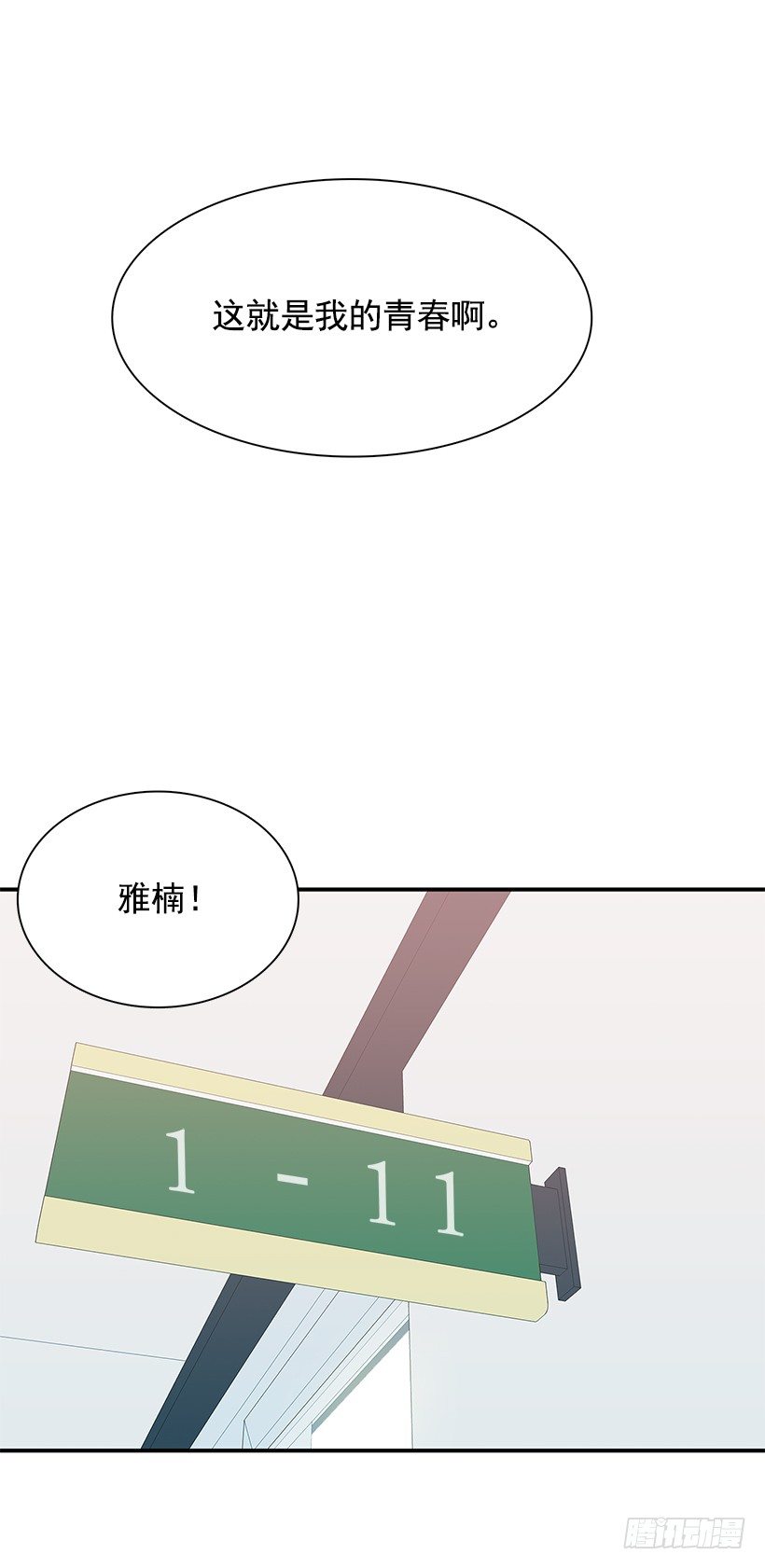 《校花求爱大作战》漫画最新章节青春恋爱片免费下拉式在线观看章节第【37】张图片