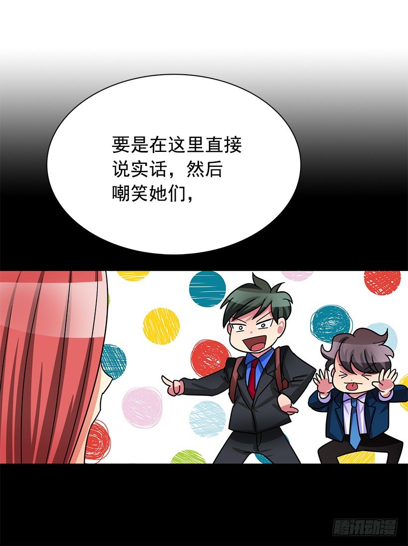 《校花求爱大作战》漫画最新章节战友免费下拉式在线观看章节第【6】张图片