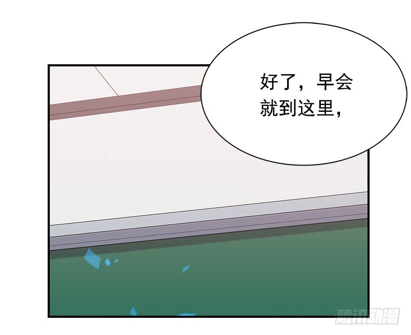 《校花求爱大作战》漫画最新章节老师是个好人免费下拉式在线观看章节第【2】张图片