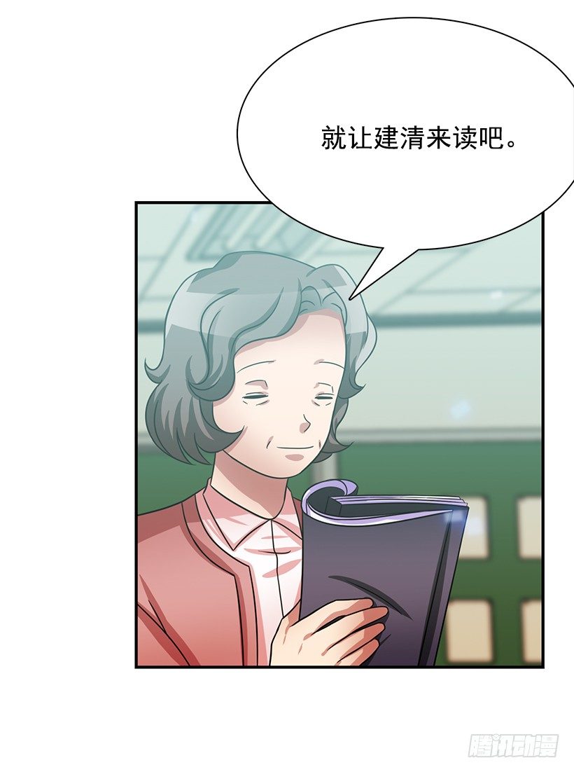 《校花求爱大作战》漫画最新章节老师是个好人免费下拉式在线观看章节第【38】张图片