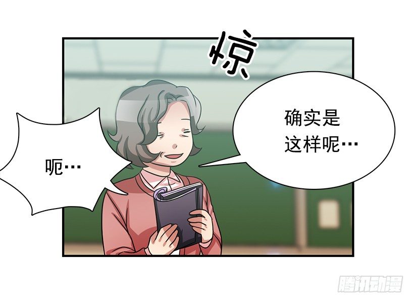 《校花求爱大作战》漫画最新章节老师是个好人免费下拉式在线观看章节第【41】张图片