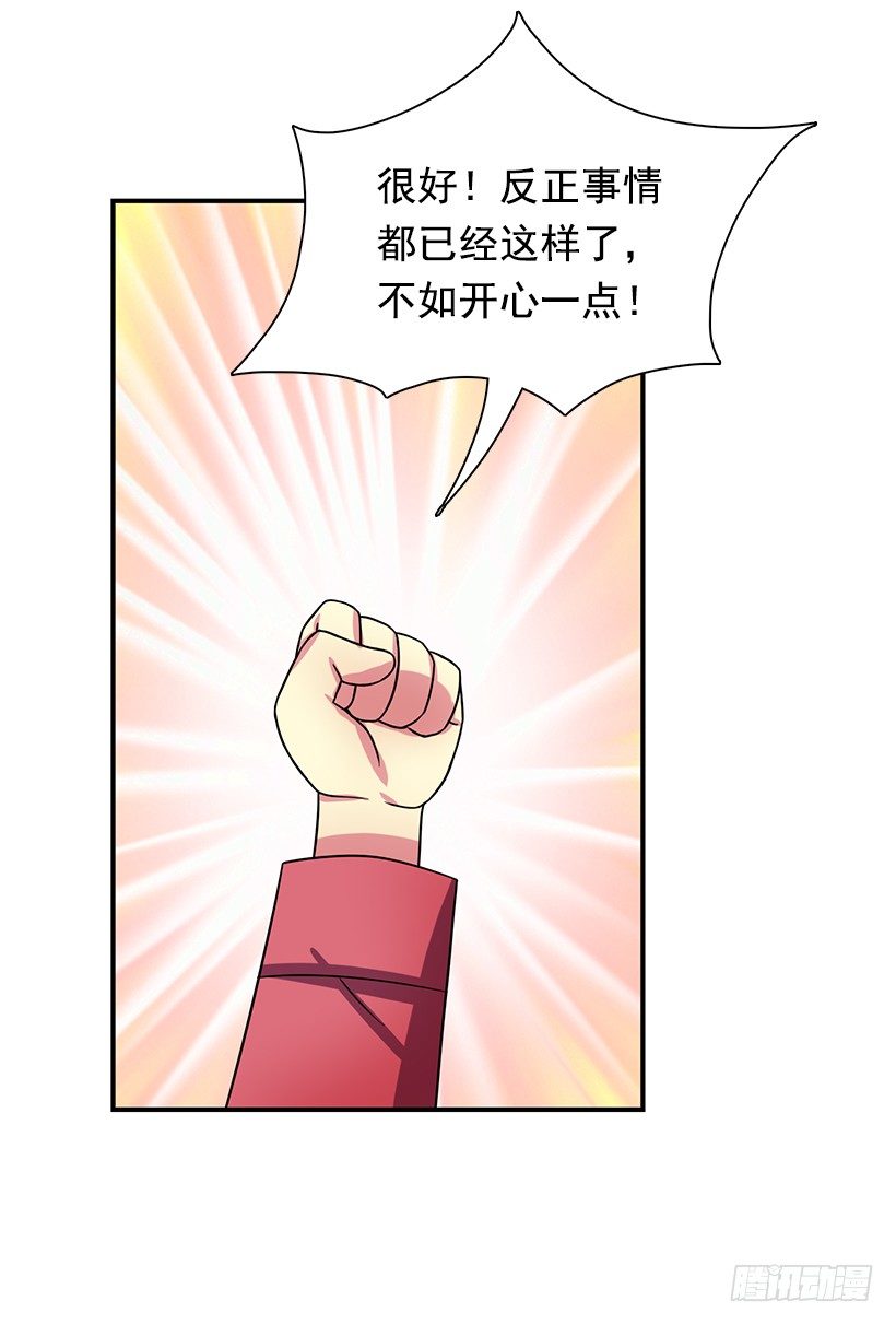 《校花求爱大作战》漫画最新章节有喜欢的人免费下拉式在线观看章节第【30】张图片