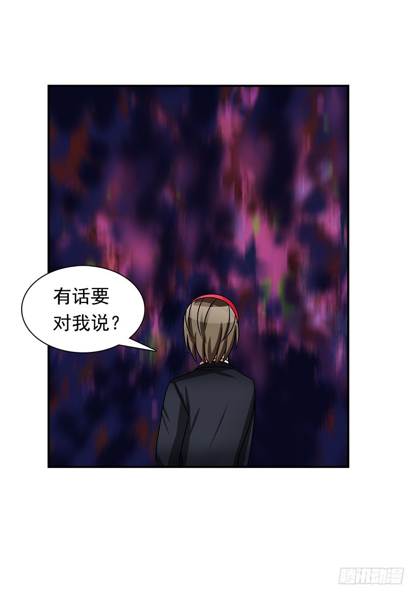 《校花求爱大作战》漫画最新章节因为那天的事免费下拉式在线观看章节第【20】张图片