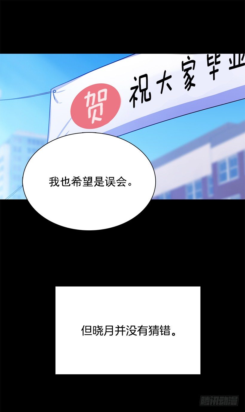 《校花求爱大作战》漫画最新章节肯定是误会免费下拉式在线观看章节第【26】张图片